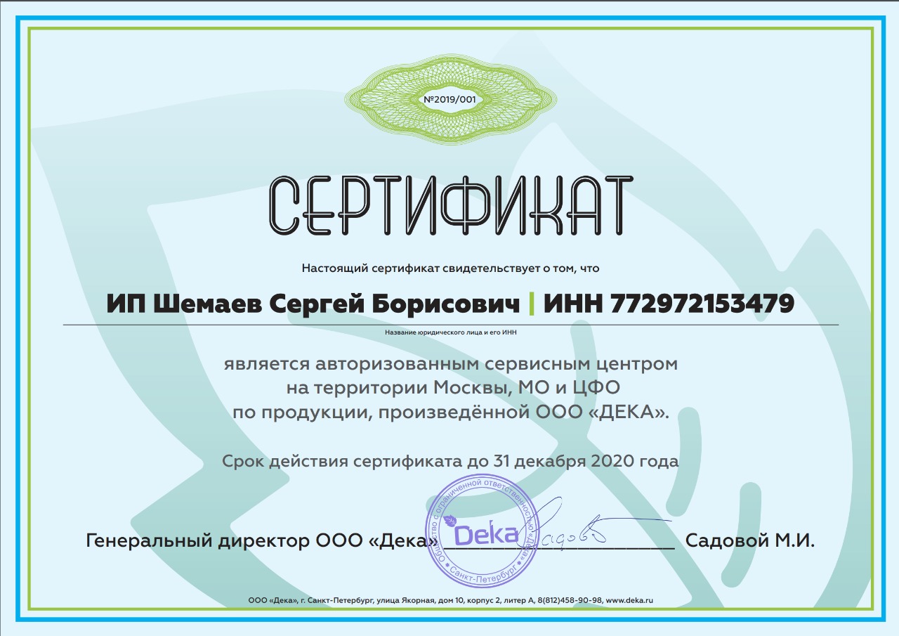Сертификат авторизованный сервисный центр